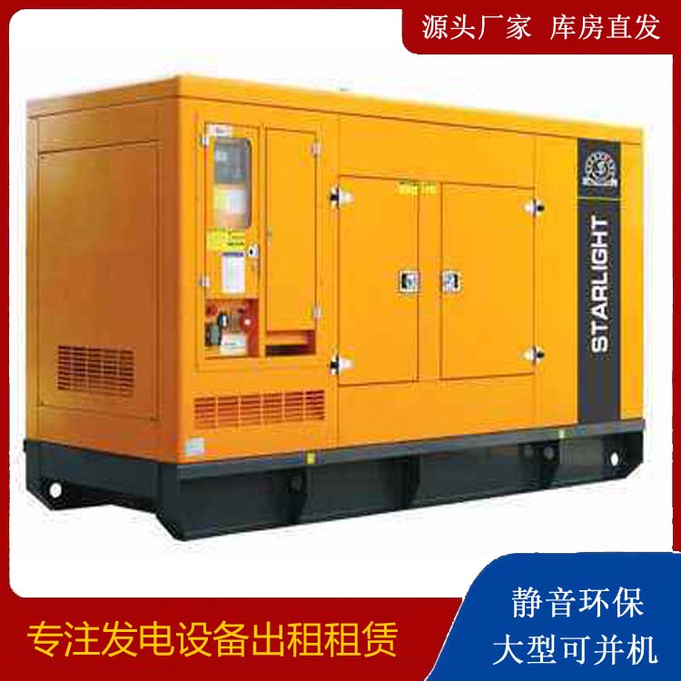 平江出租发电机 移动式发电机组有哪些优势?
