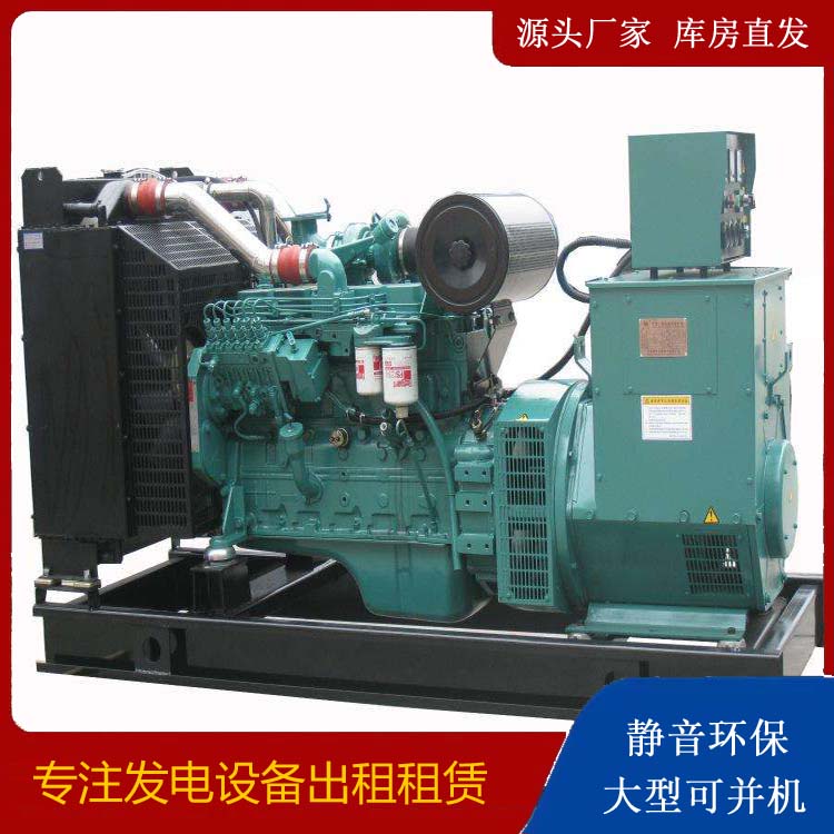 平江出租发电机教您康明斯发电机怎样开启